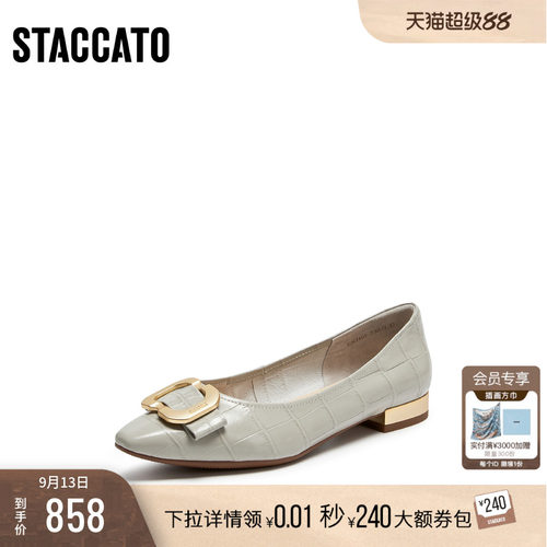 [定制小码33/大码40胖瘦脚]思加图2026春法式奶油单鞋女EKH01AQ6A