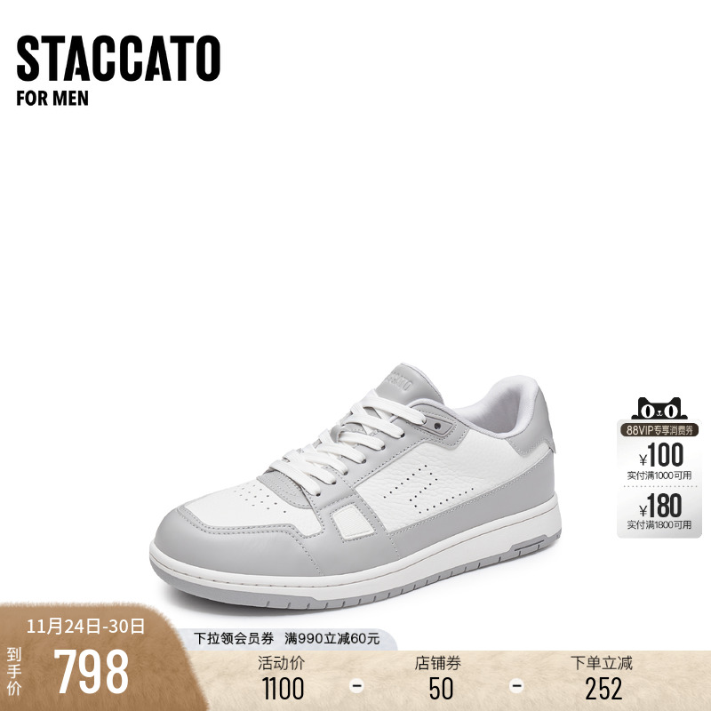 思加图灰白格板鞋运动休闲鞋男鞋