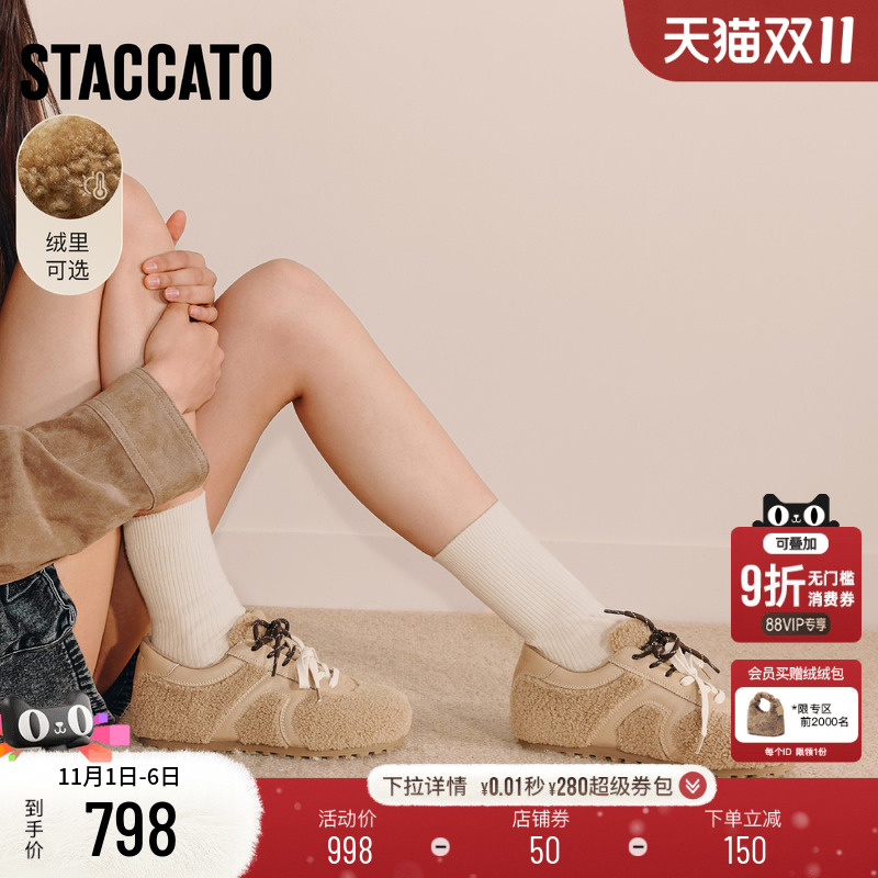 思加图复古毛毛鞋德训鞋保暖女鞋