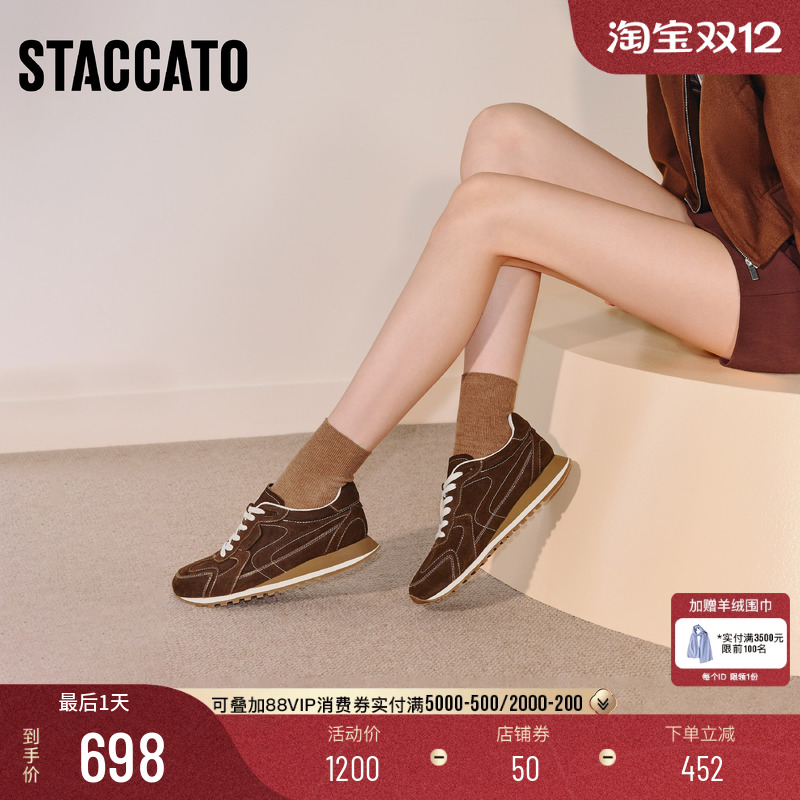 思加图复古棕色阿甘鞋德训鞋女鞋