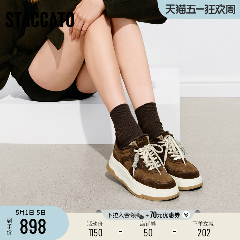 思加图2026新款春季百搭时尚板鞋厚底增高运动休闲鞋女鞋L0063AM6