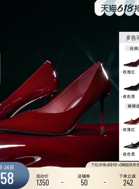 思加图2026新款Grace 格蕾丝高跟鞋婚鞋浅口单鞋女鞋鞋子H2478AQ6