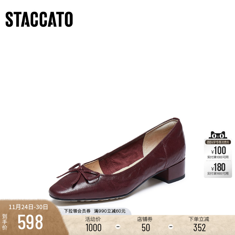 思加图气质法式奶油鞋浅口单鞋女