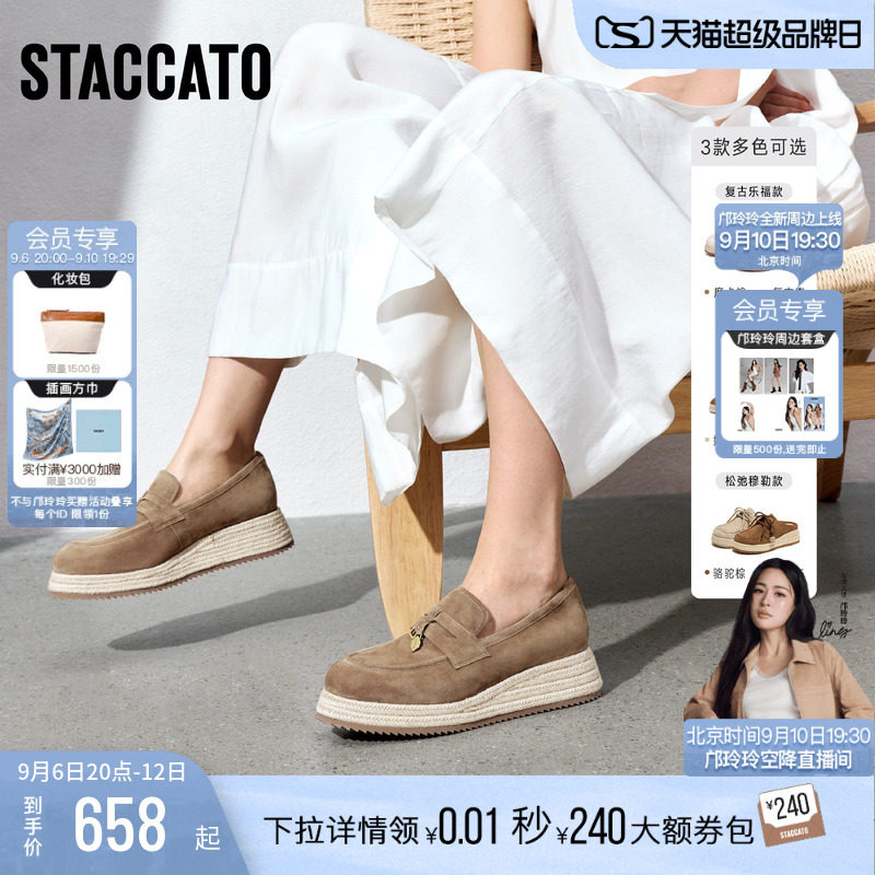 思加图马赛夏天乐福鞋渔夫鞋女鞋图片