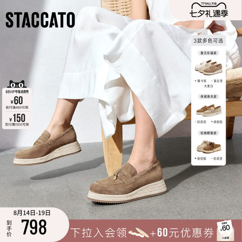 思加图马赛夏天乐福鞋渔夫鞋女鞋