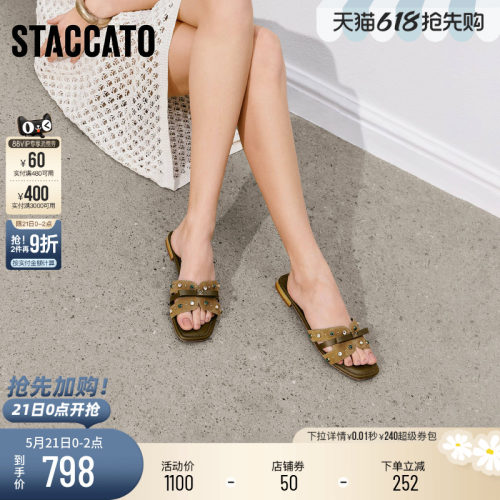 思加图一字拖凉拖鞋平底鞋拖鞋女