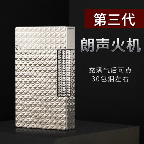 都柏特朗声打火机送男士七夕礼品