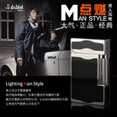 创意礼品 个性 包邮 可刻字 法国都柏特充气打火机 正品 高档朗声