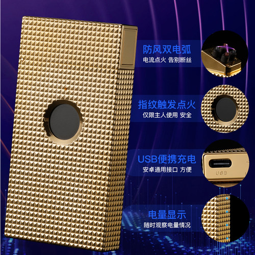 正品法国都柏特朗声送充电打火机