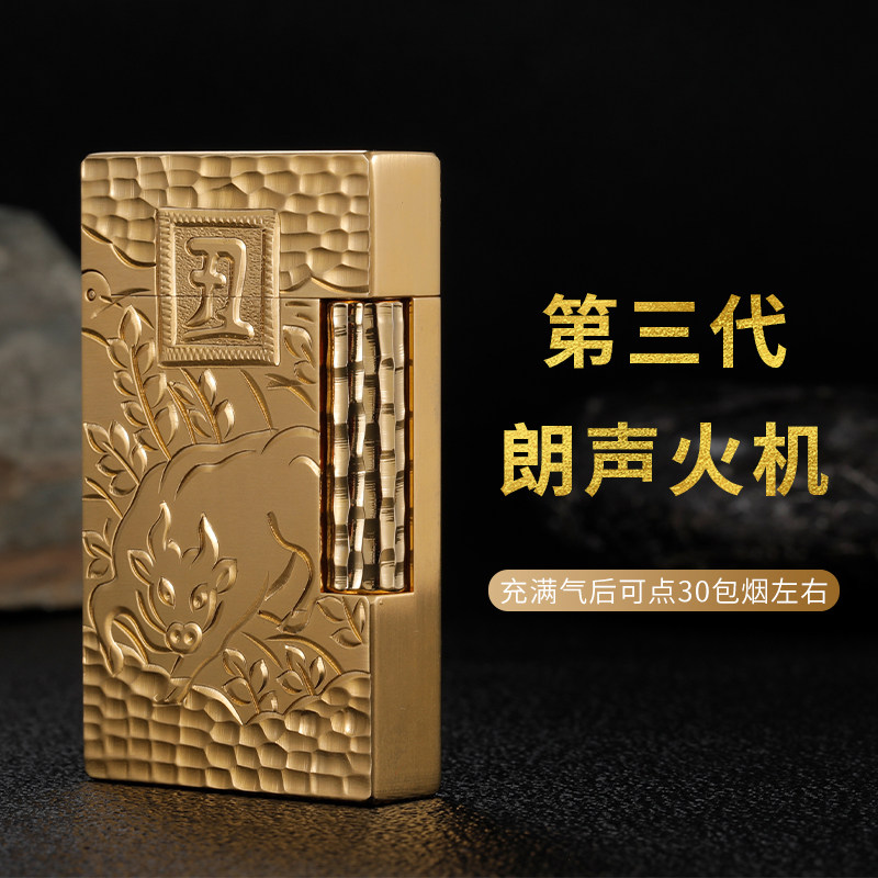 都柏特送男友十二生肖朗聲打火機