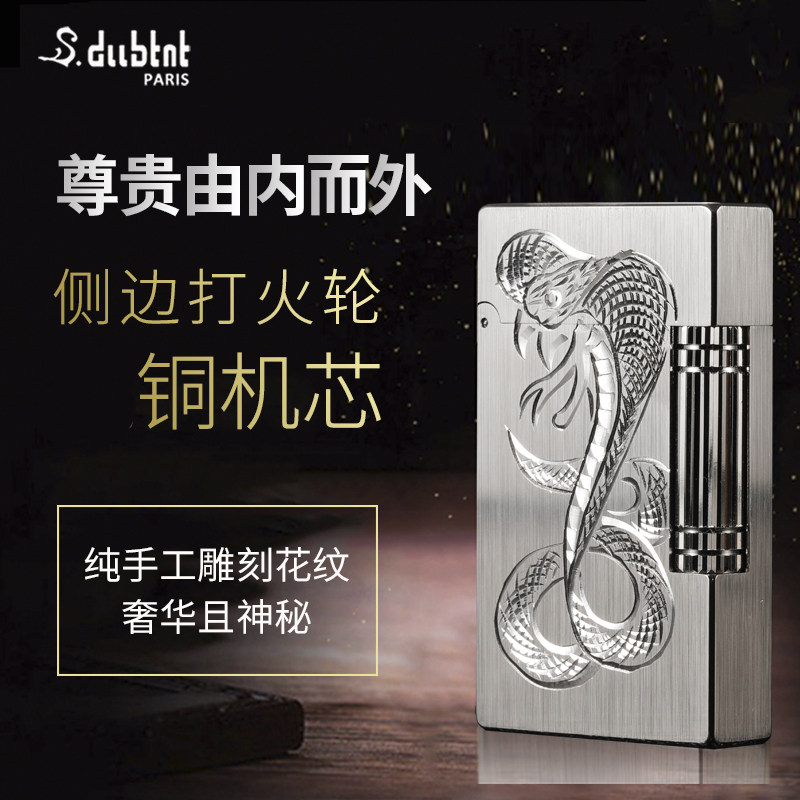 S.dubtnt柏特法國滑輪充氣打火機