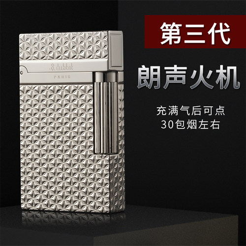 都柏特黄铜朗声打火机