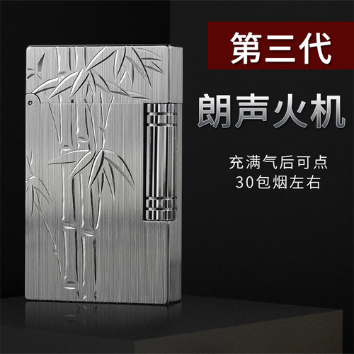 都柏特全铜高档朗声打火机
