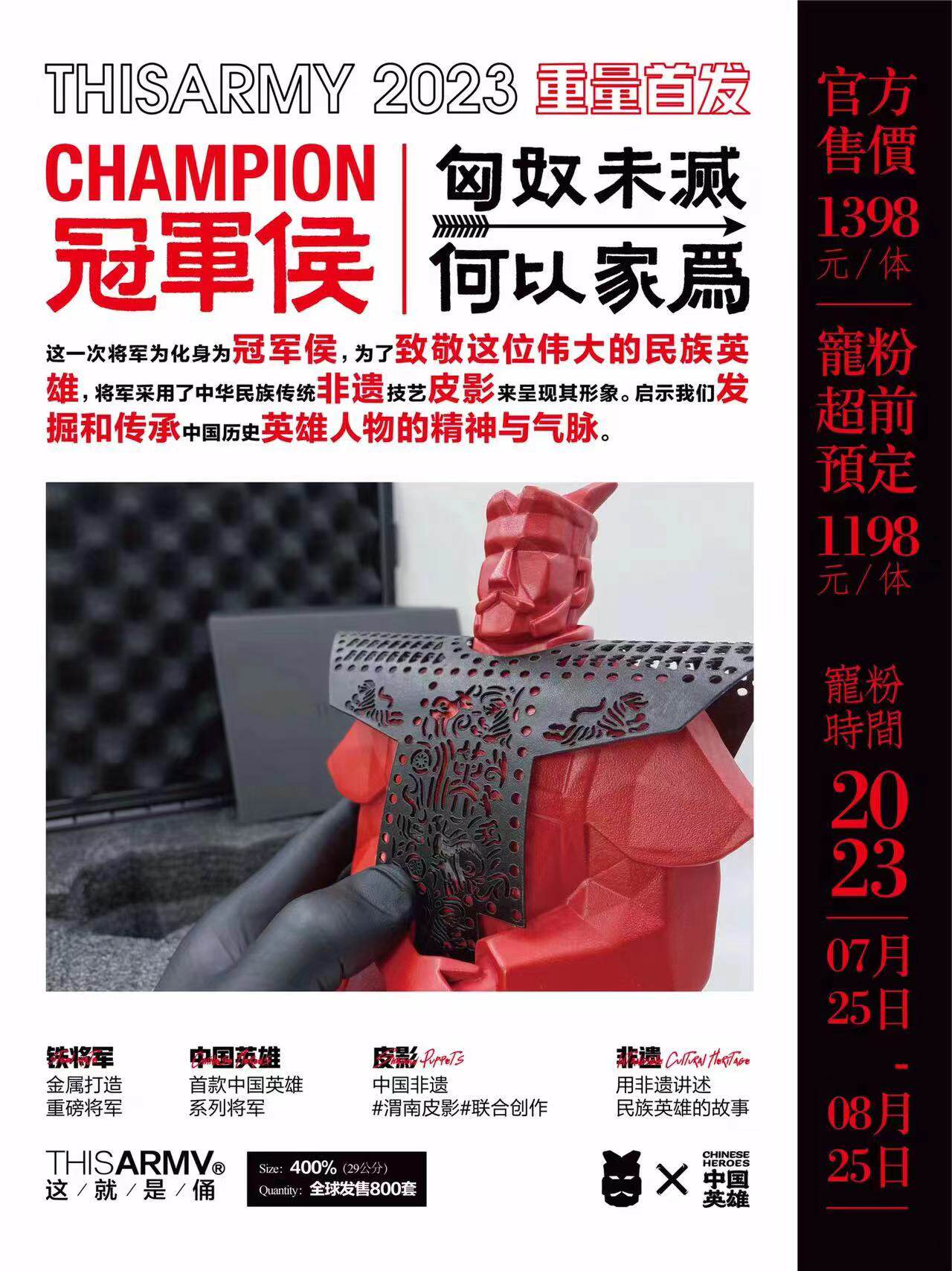 Thisarmy潮玩限量发售原创设计