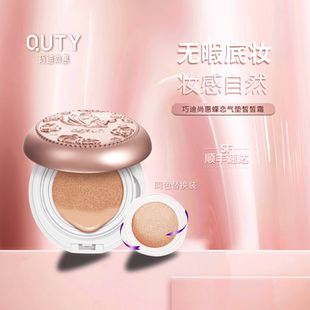 巧迪尚惠气垫BB霜女补妆粉底隔离遮瑕保湿 水润学生平价CC干皮正品