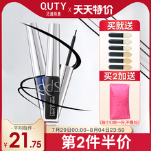 巧迪尚惠眼线液笔持久防水不晕染细头极细新手初学者正品网红胶膏