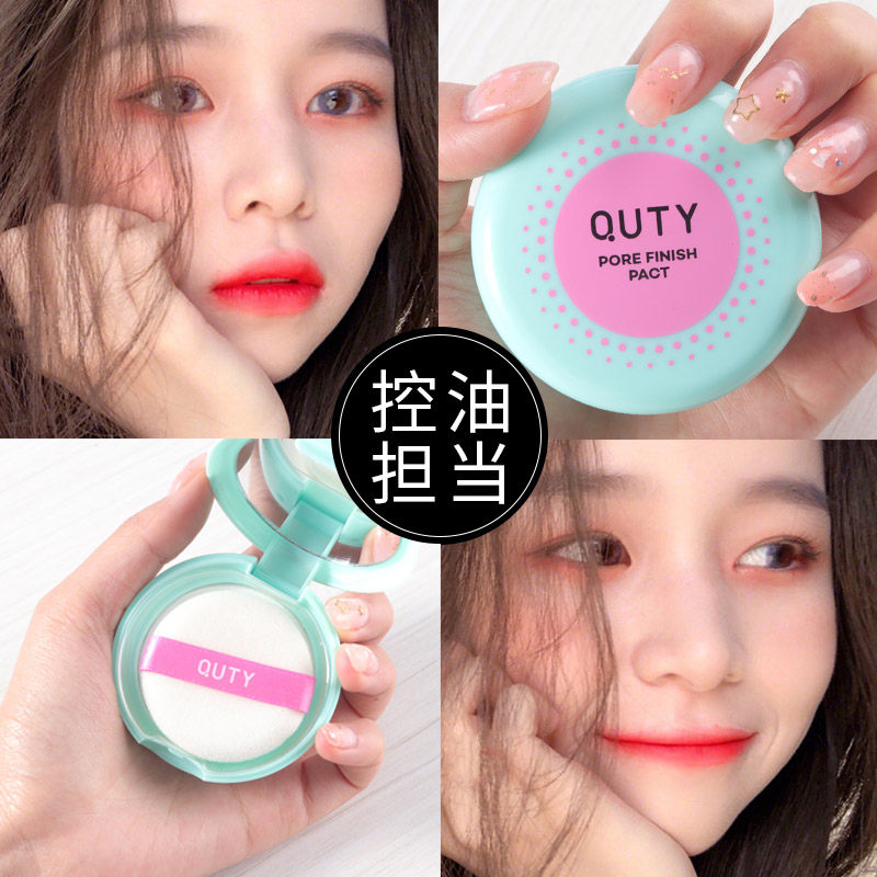 巧迪尚惠粉饼控油定妆持久遮瑕防水散粉干湿两用蜜粉干粉国货正品