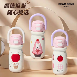 熊本士可爱拎拎壶316保温杯550ml d3006【潮品】