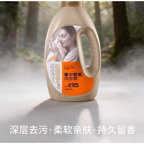 春净奢华香氛洗衣液   d5652【鹿儿岛】