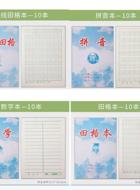 小学生蓝皮作业练习本d5306【鹿儿岛】