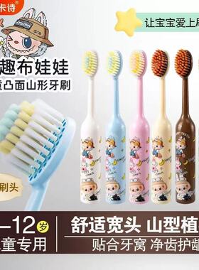 萌趣布娃娃凸面山型儿童牙刷d3808【鹿儿岛】