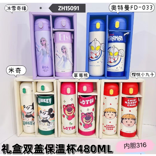 双盖双饮316保温杯480ML 15091【CH】
