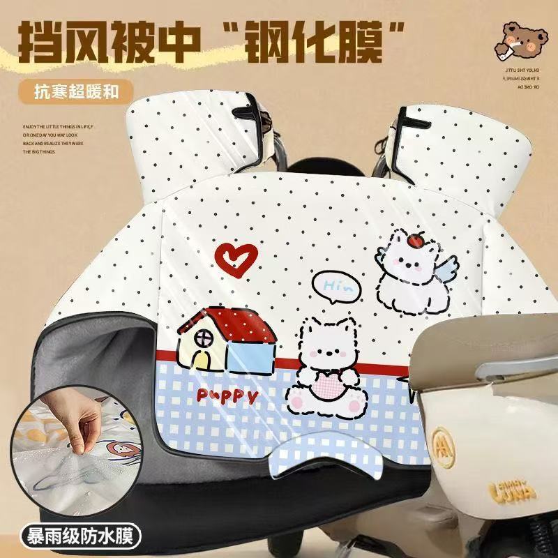 电动车小棉被冬季加绒加厚挡风被d3377