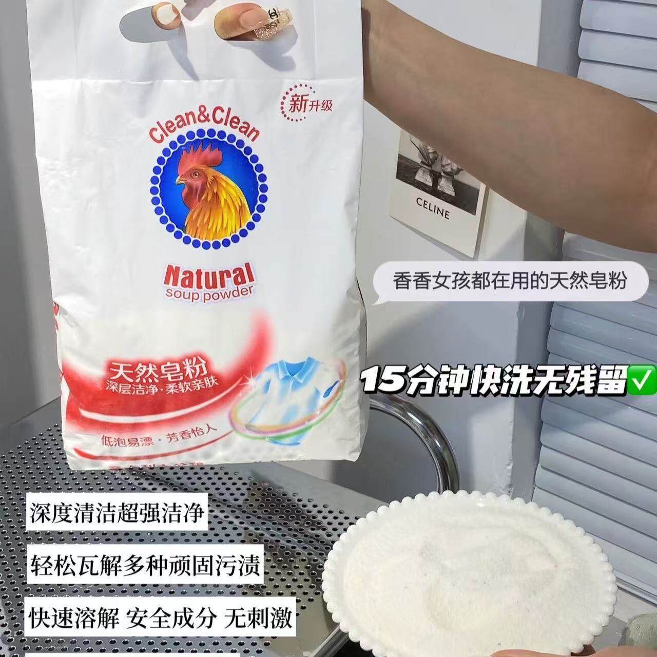 大公鸡深层清洁天然皂粉d3970【鹿儿岛】