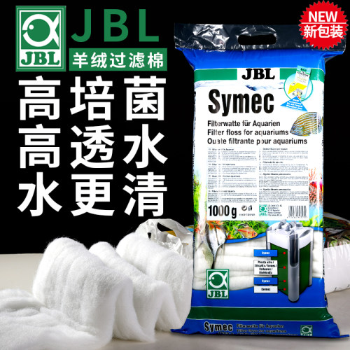 珍宝高透水净羊绒棉生化棉JBL