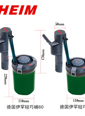 德国EHEIM伊罕精巧桶60过滤桶40小型壁挂水草鱼缸外置静音过滤器