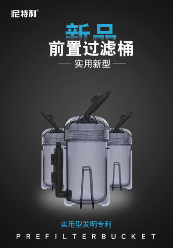 尼特利无动力前置过滤器尼特利