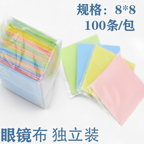 清洁布眼镜布擦布不掉毛