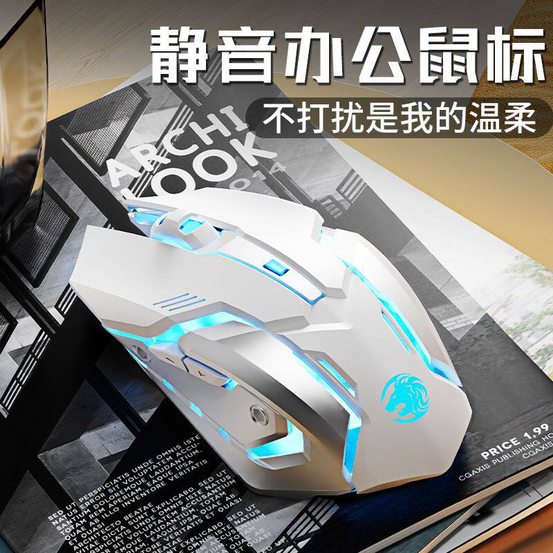 前行者G3有线静音鼠标发光呼吸灯游戏电竞机械笔记本电脑台式外设
