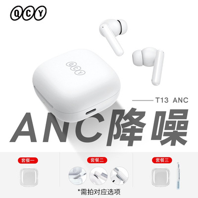 QCYT13ANC主动降噪真无线蓝牙耳