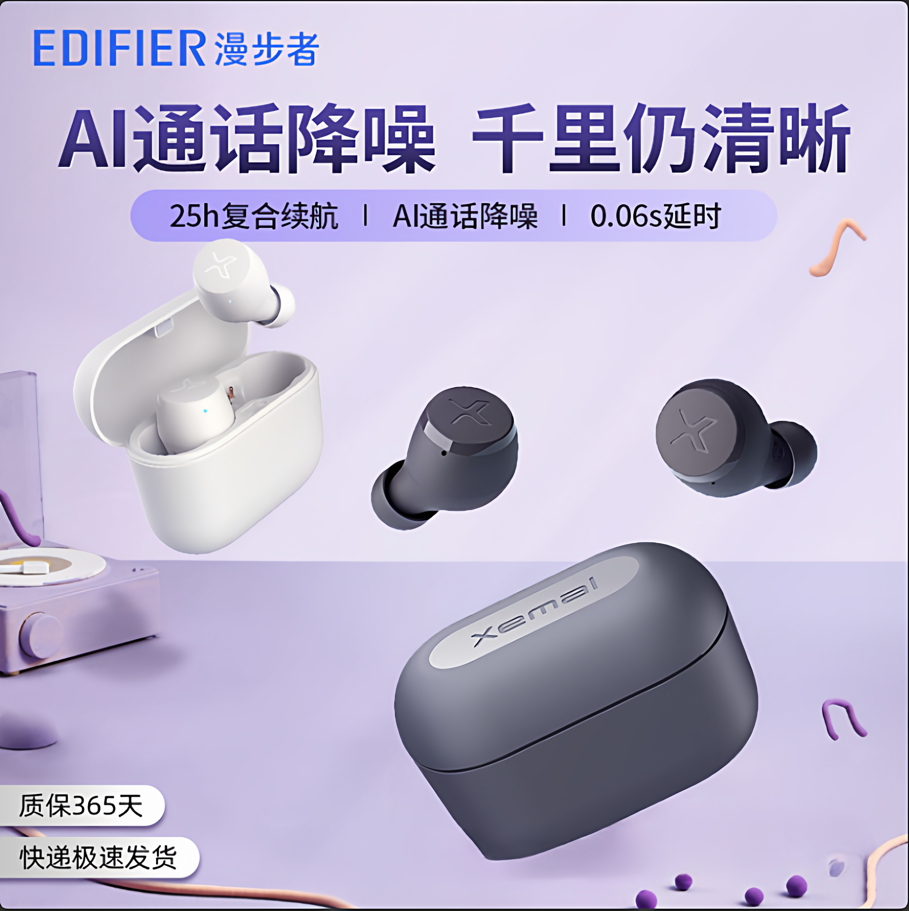 漫步者（EDIFIER）X3 Air真无线立体声蓝牙耳机一件耳机