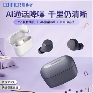 漫步者（EDIFIER）X3 Air真无线立体声蓝牙耳机
