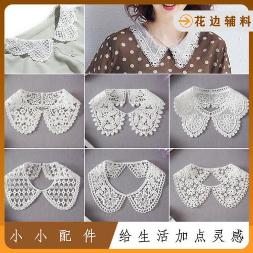 DIY衣领镂空蕾丝花边假领子