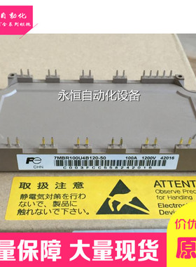 直7MBR75U4B120-50 7MBR100U4B120-50 7MBR50SB120-50 7MBR100U2B