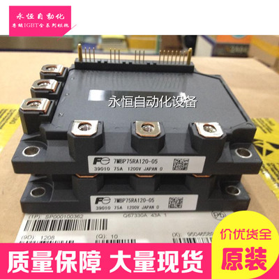 7MBP75RE120-05 7MBP75RE120 7MBP75RA120-05 7MBP50RA120-05模块