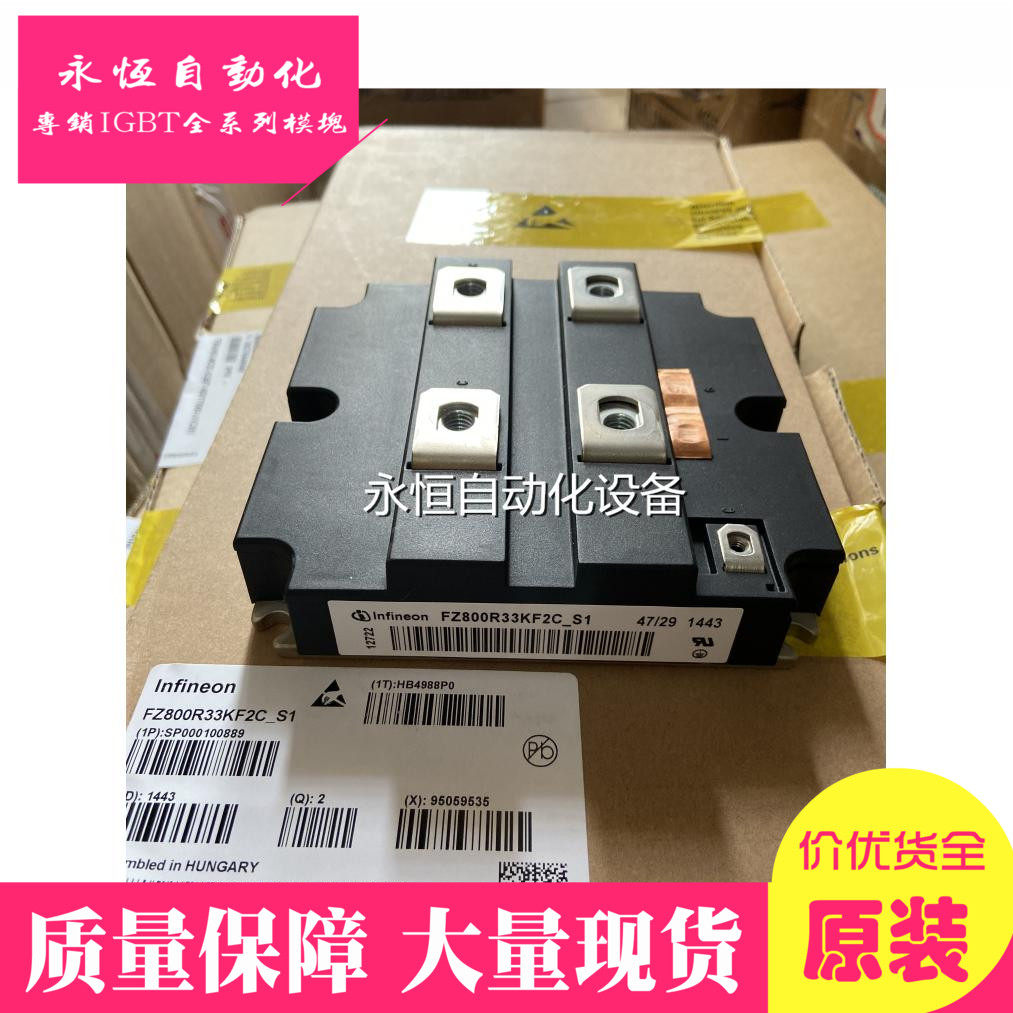 全新FZ800R33KF2C_S1 FZ800R33KF2C大功率模块FZ800R33KF2C_B3