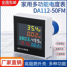 高精度电流电压频率功率表多功能数显双显数字显示三相家用交流