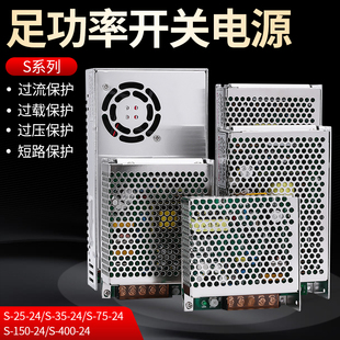 50W 120W 350W变压器直流220V转24V 12V监控 250W 开关电源S