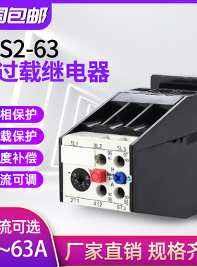 热过载继电器JRS2-63/F立式交流电动机保护器3UA59自复位断相保护