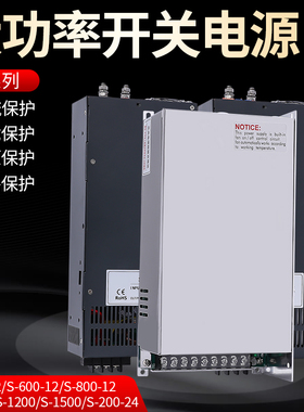 S-500w/600W/800w/1000W/1200w/1500w/2000W/220V转24v 开关电源