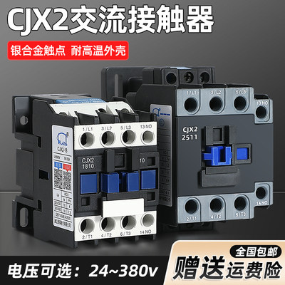 银触点铜线圈CJX2交流接触器