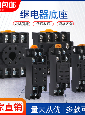 PYF08A PYF11A PYF14A PTF08A PTF11A PTF14A PF083A 继电器底座