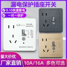 空调专用漏电保护插座开关面版家用热水器86型暗装5孔10A3孔16A