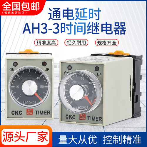 定时器时间继电器自产