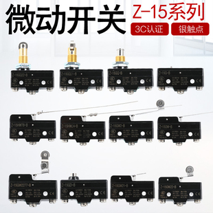 15GW2B 15GW B限位开关 微动开关Z 15GQ 15GQ22