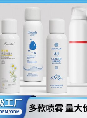 玻尿酸补水喷雾厂家批发便携爽肤水深层补水保湿定妆喷雾柔肤水